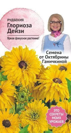 Рудбекия Глориоза Дэйзи 0,1г