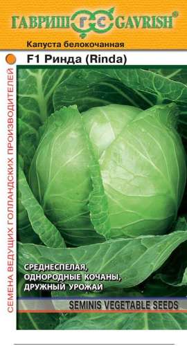 Капуста савойская Уралочка 0,5гр