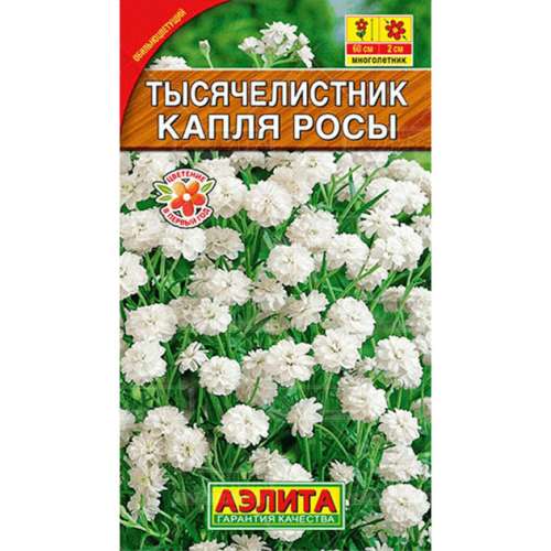 Тысячелистник Капля росы 0,1гр