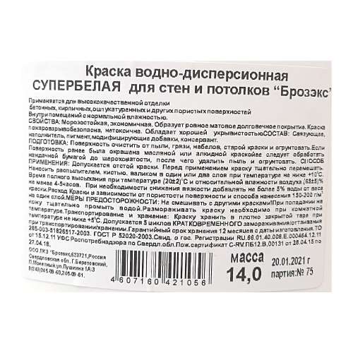 Краска ПУФАС БТ-177 бронза Decoself 0,5л
