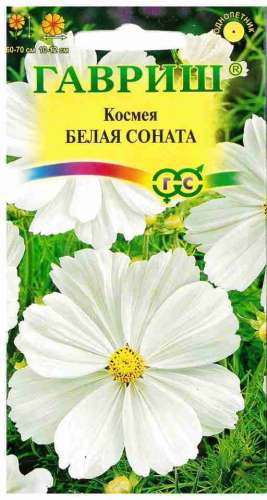 Космея Карпет микс 0,2г