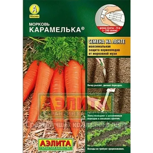 Морковь Карамелька 8м лента