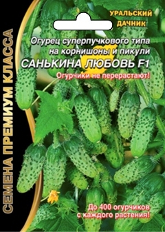 Огурец Семеро козлят 6шт Семена Алтая