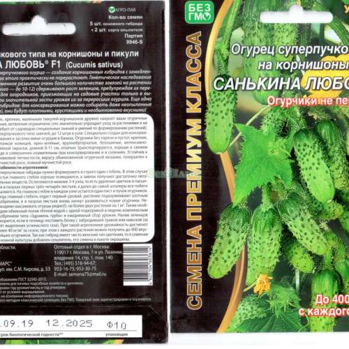 Пажитник Изумительный аромат 0,1гр