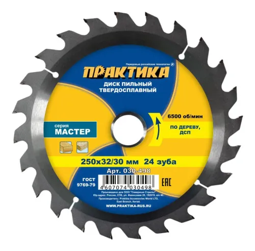 Диск пильный 185х30/20/16мм 40 зуб. ПРАКТИКА 030-382