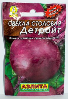 Свекла Детройт 3гр