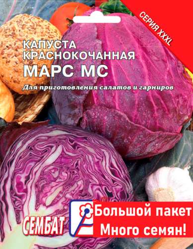 Капуста кольраби Виталина 0,3гр