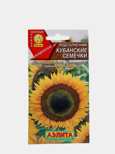 Подсолнечник Кубанские семечки