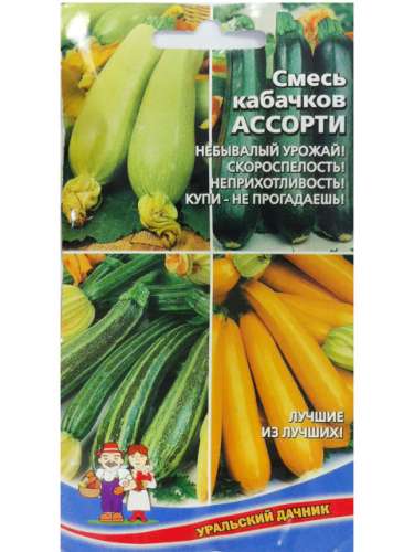 Кабачок Осьминог цуккини 1г