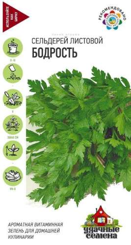Сельдерей листовой Бодрость 0,3гр