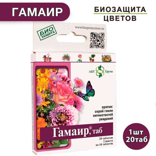 Гамаир для цветов 20таб.