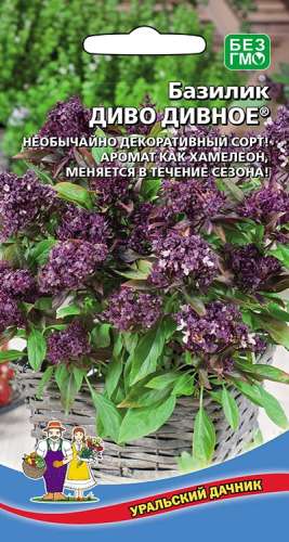 Базилик Компатто 0,3гр