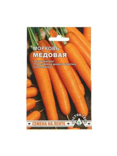 Морковь Медовая 8м лента