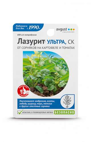 ЛАЗУРИТ 9мл Ультра АВГУСТ 