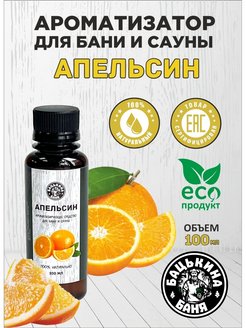 Ароматизатор Кедр 100мл