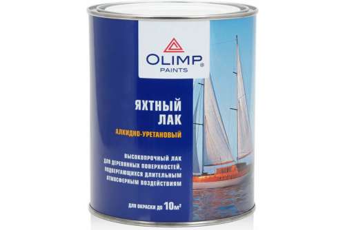 Лак Олимп ЯХТНЫЙ матовый (0,9л)
