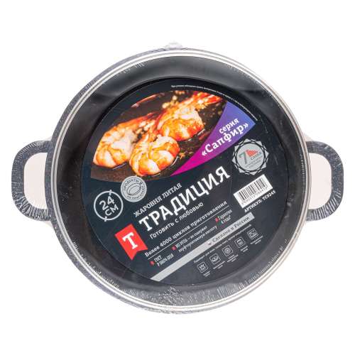 Жаровня 24х6см чугун. литая со стекл. крышкой