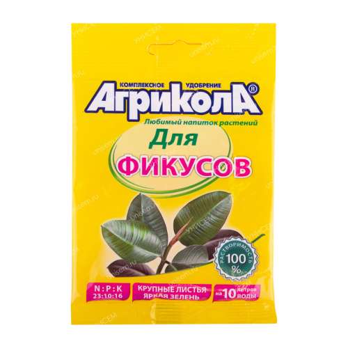 Агрикола 13 для фикусов 