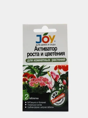 Активатор роста и цветения д/комнатных цветов 2 табл JOY