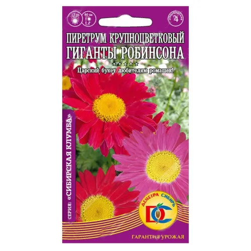 Пиретрум красный Гиганты Робинсона 0,2гр