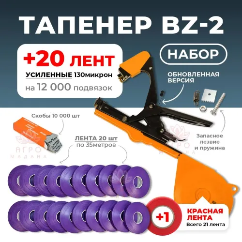 Подвязка для растений 200гр 32м