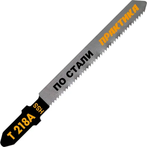 Пилки для лобзика ПРАКТИКА по стали, кривой рез T218А 034-540