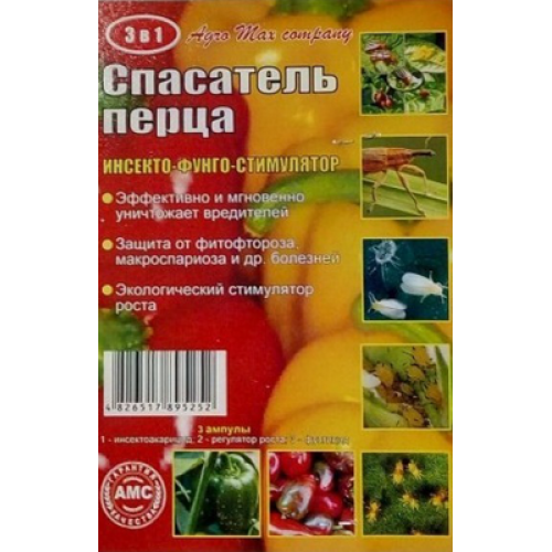 Спасатель Перцы 3 амп