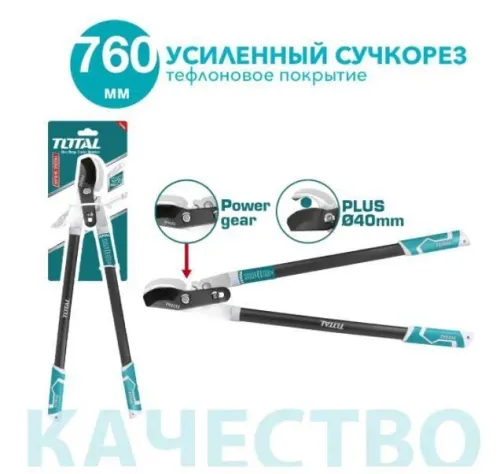 Секатор 180мм сталь с тефлон. покрытием Е1М