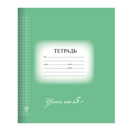 Тетрадь школьная 12л. в клетку зеленая 526-343