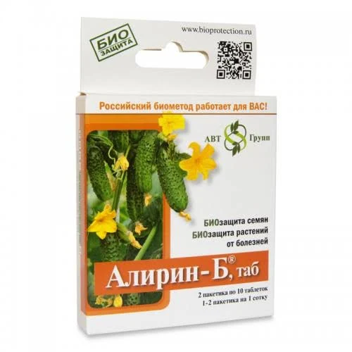 Алирин Б для овощей 20шт