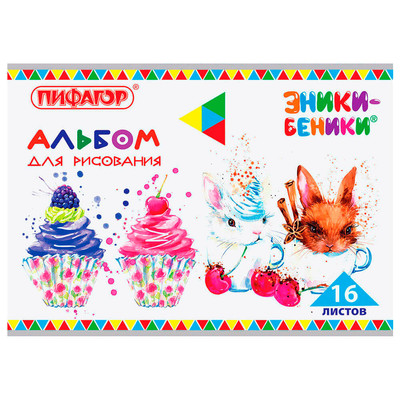 Альбом для рисования А4 8л на скрепке