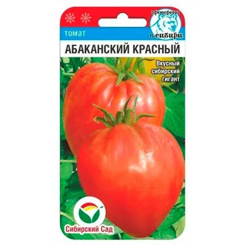 Томат Абаканский красный 20шт