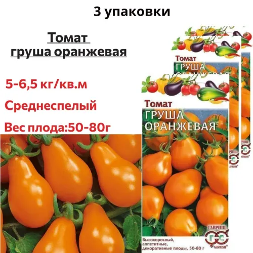 Томат Груша оранжевая 0,1г