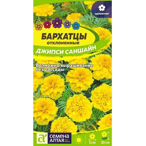 Бархатцы Джипси саншайн откл. махр.