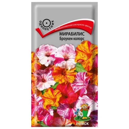 Мирабилис Броукен Колорс