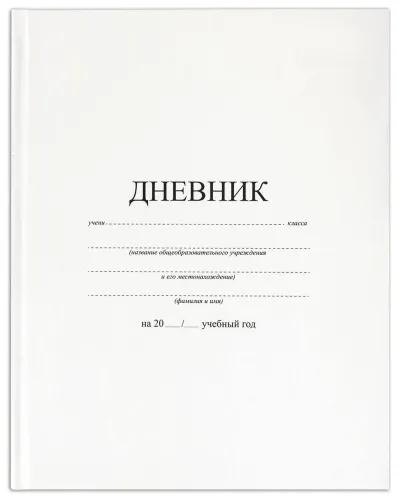 Дневник 1-11 класс 40л Авокадо