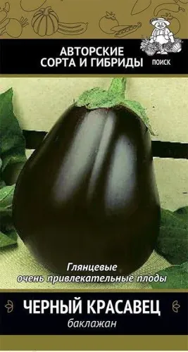 Баклажан Хозяин-барин 0,3гр