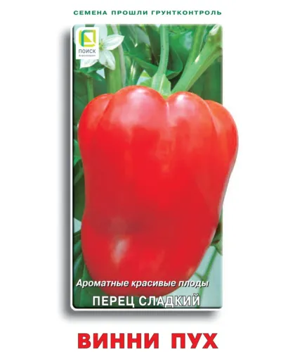 Перец сладкий Дуняша 0,2гр