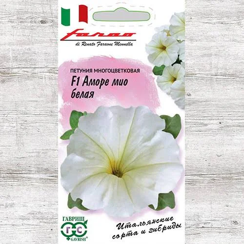 Петуния Аморе Мио белая 7шт