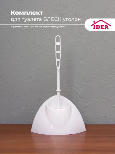 Комплект д/туалета БЛЕСК уголок беж