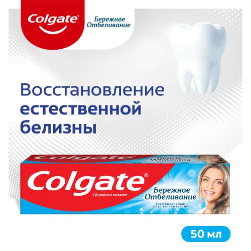Зубная паста Colgate Бережное отбеливание 50мл