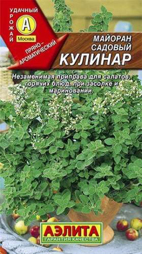 Майоран Кулинар 0,1г