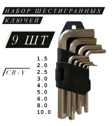 Набор шестеграников FT (9 шт) средний Хоз