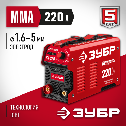 Сварочный аппарат инверторный 220А ЗУБР СА-220