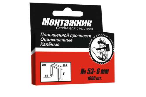 Скобы 6 Монтажник 600206