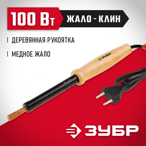 Электропаяльник ЗУБР 10Вт, с дер. рукояткой, клин 55405-100_z01