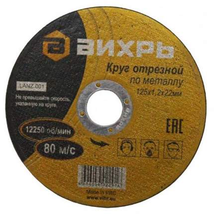 Диск отрезной алмз сплош влаж рез 150*25,4/22,2*1,9 Пол 5035150