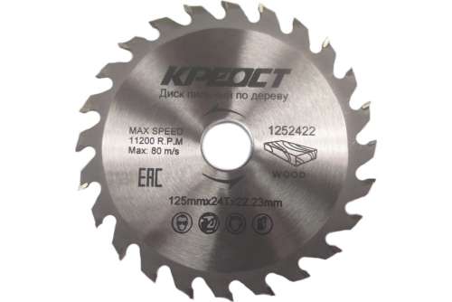 Диск пильный Креост 125*22,2 мм 24 зуб 